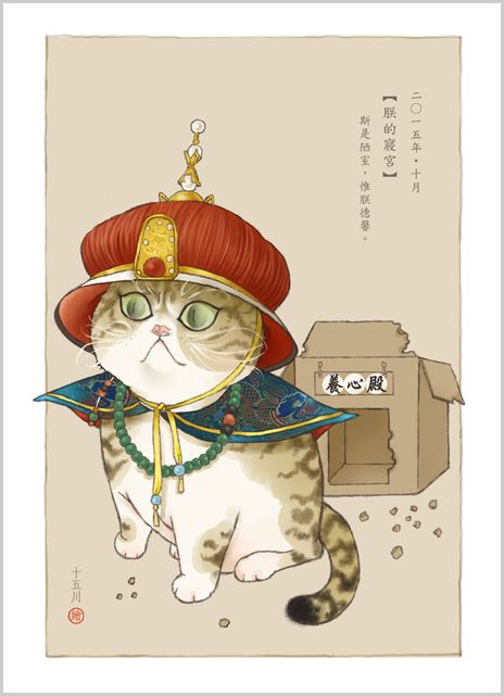 明信片 《朕的養心殿》