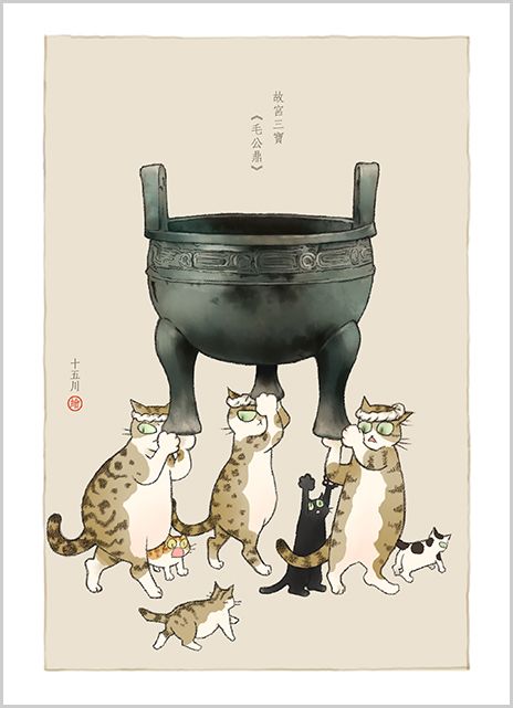 明信片 《毛公鼎》