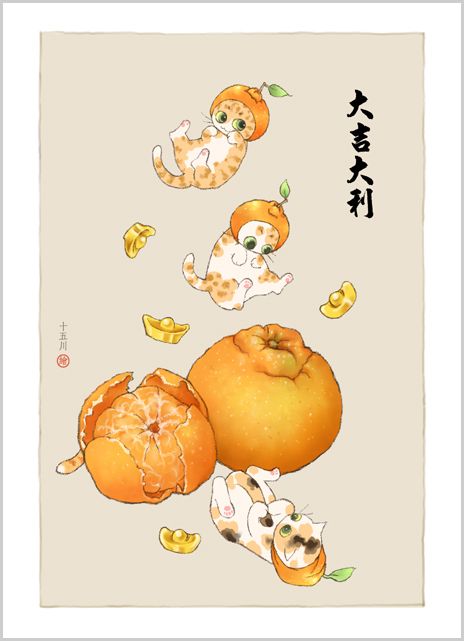 明信片 《大吉大利》