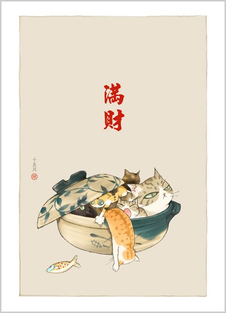 明信片 《滿財》