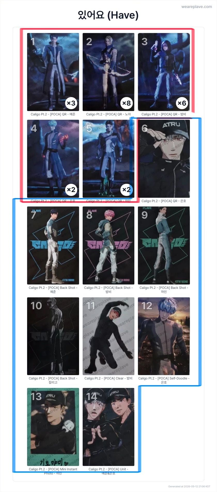 Caligo pt.2 贈品（可累贈）