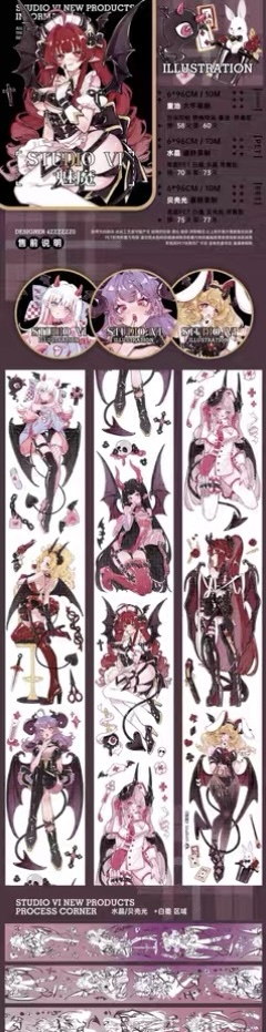 紙膠帶分裝 Studio VI