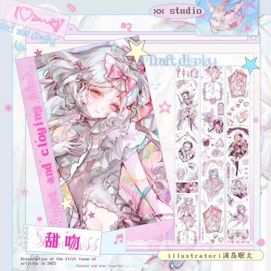 分裝 XX Studio 甜吻