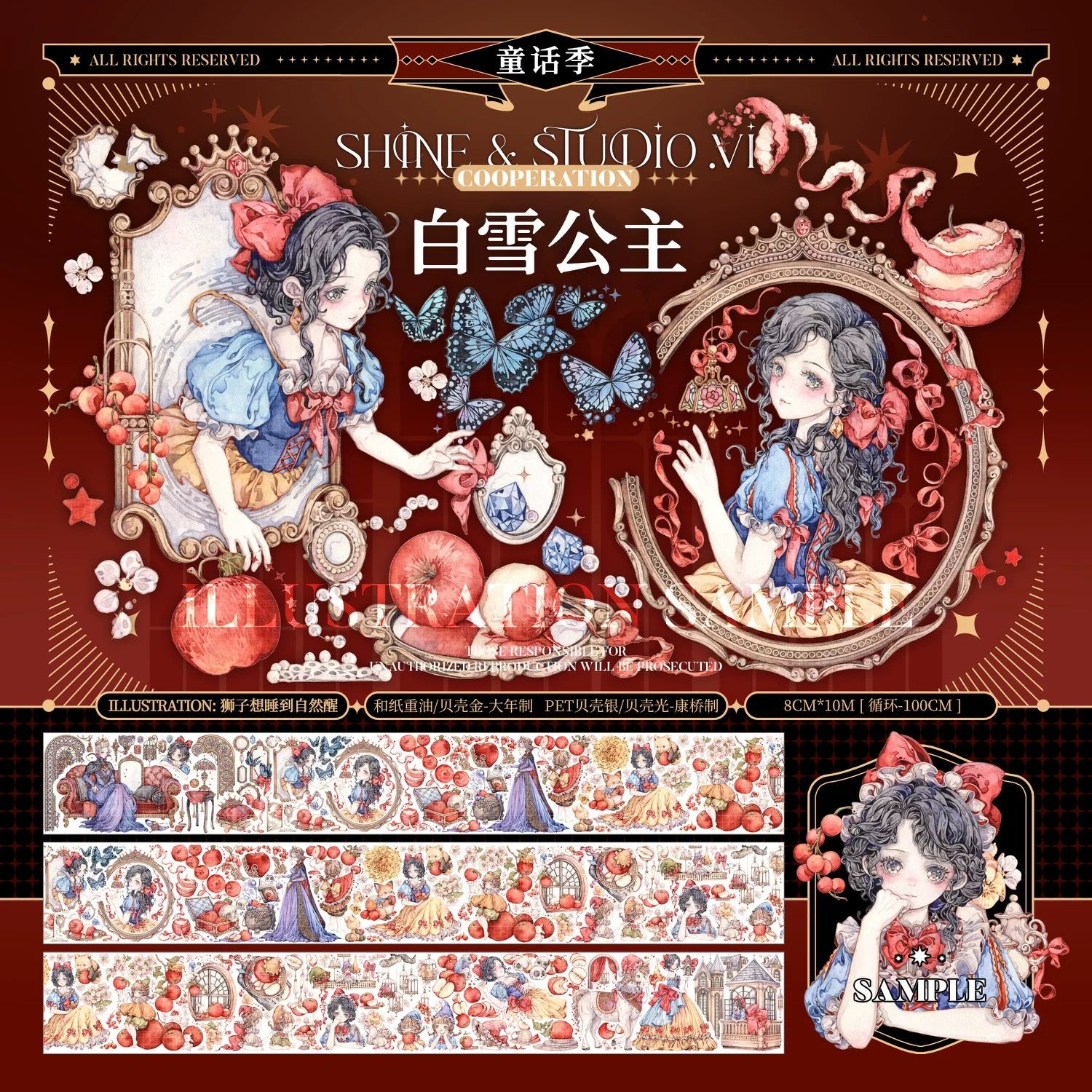 分裝 Shine Studio VI 聯名 白雪公主 獅子想睡到自然醒 獅子太太