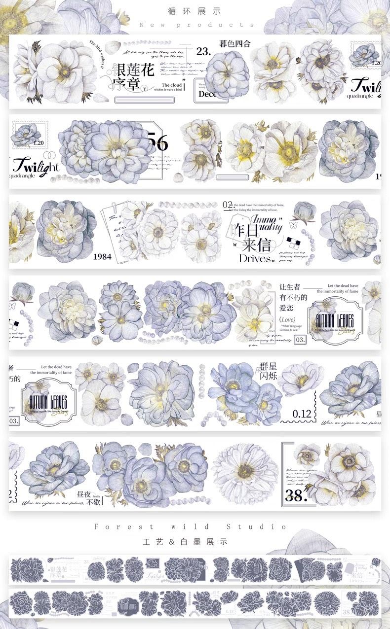 紙膠帶分裝 林野間 銀蓮繪