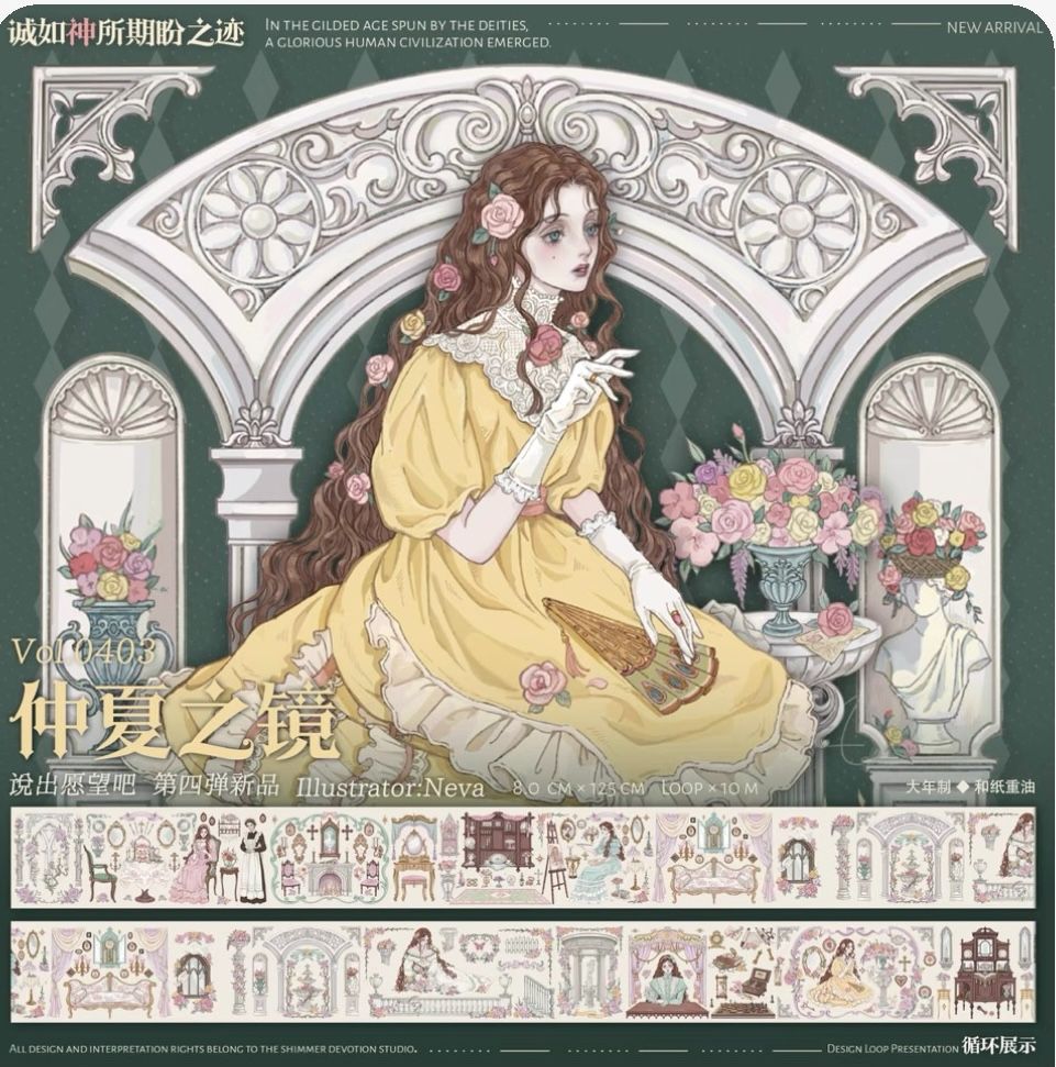 紙膠帶分裝 說出願望吧