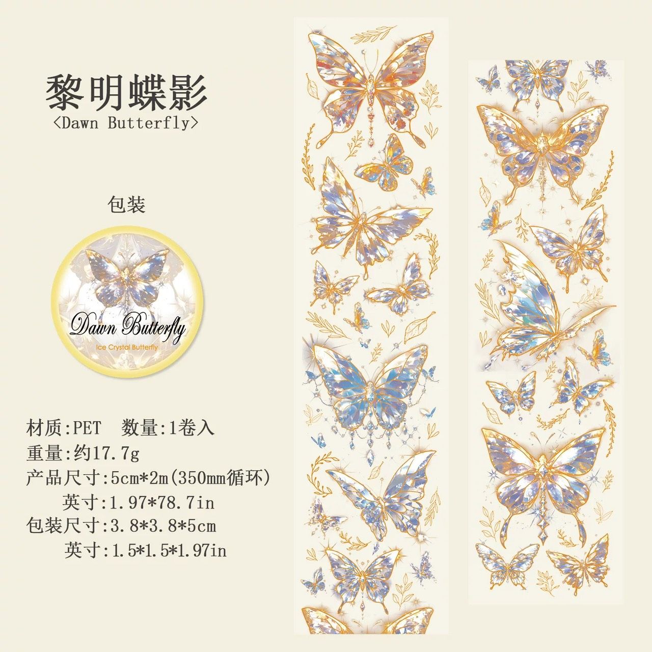 2m紙膠帶單卷 古古森林