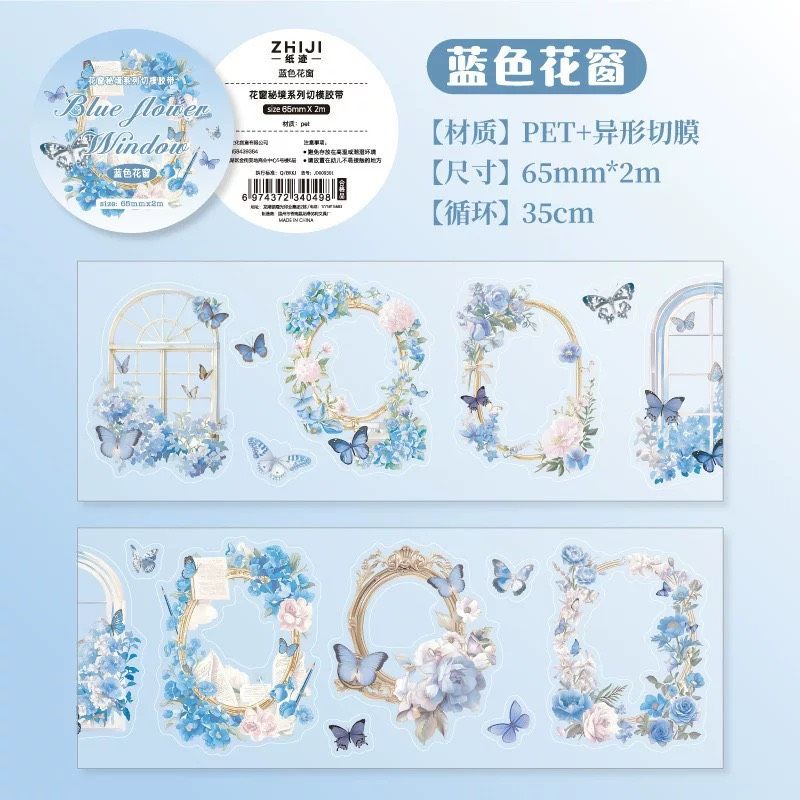 2m紙膠帶單卷 紙跡