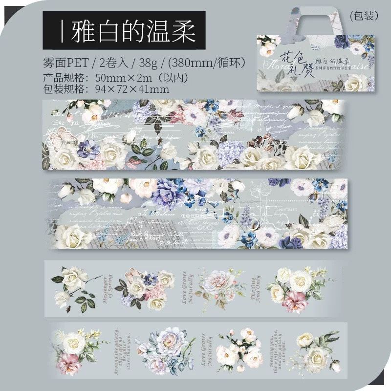 2m紙膠帶單卷 番茄醬少女