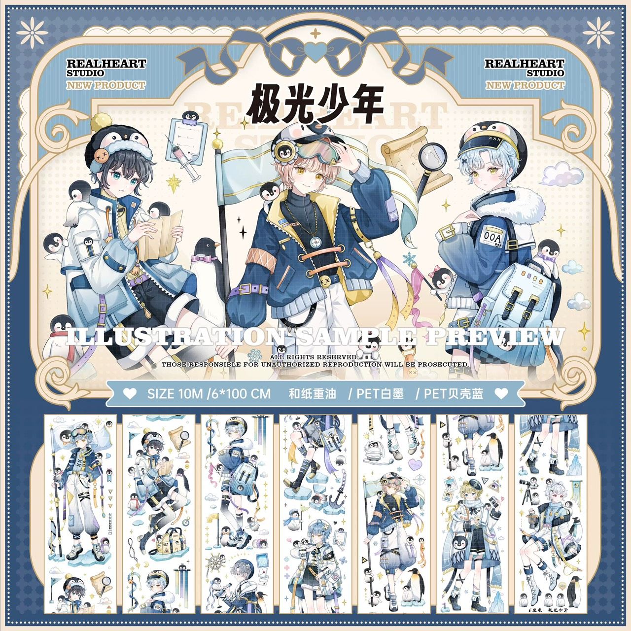 紙膠帶分裝 E厘米