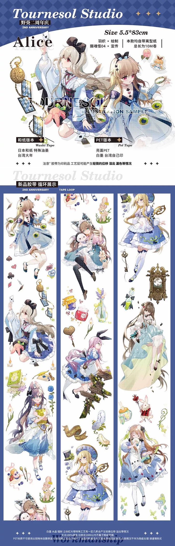 紙膠帶分裝 Tournesol 野葵