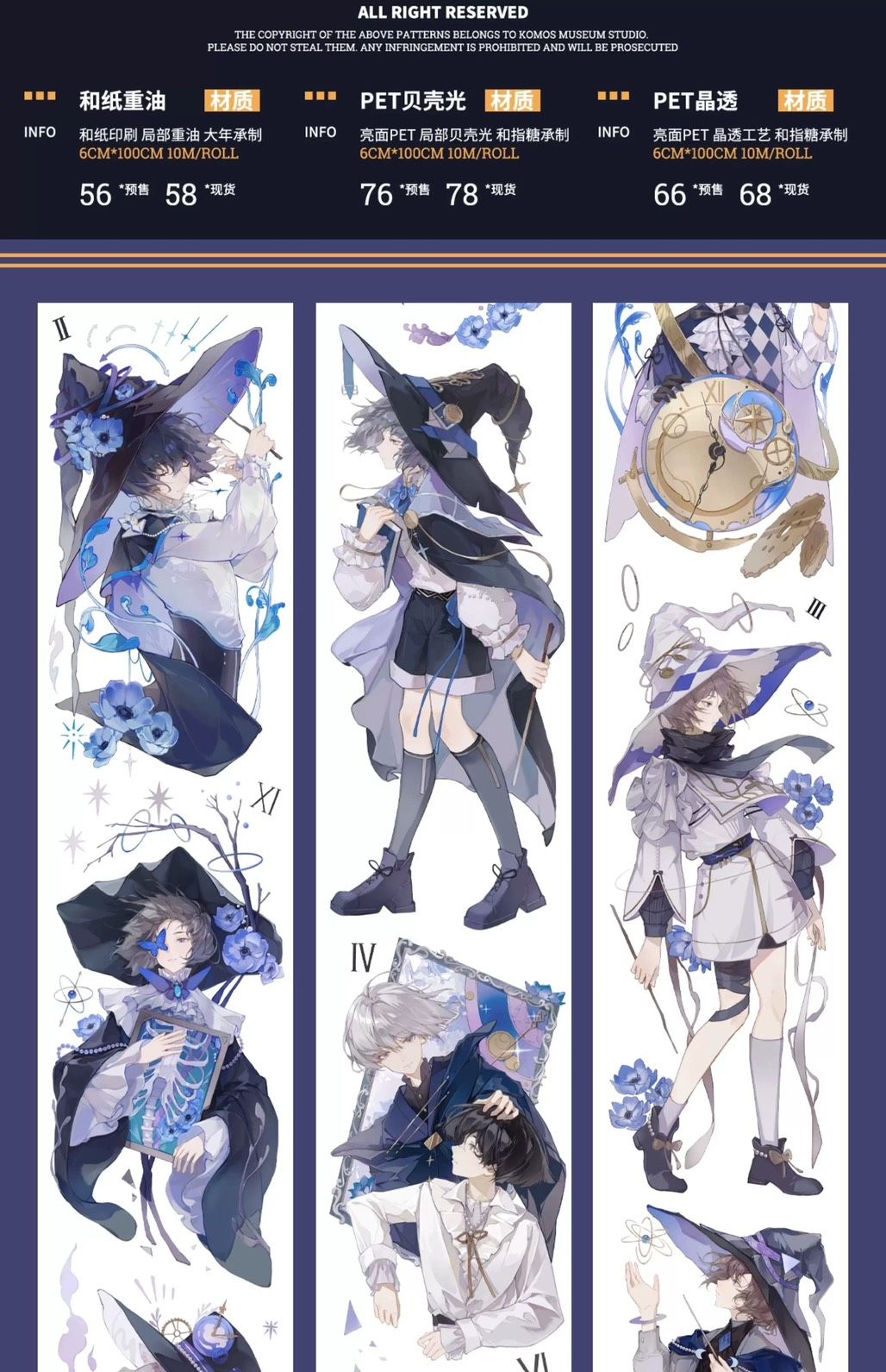 紙膠帶分裝 空物館