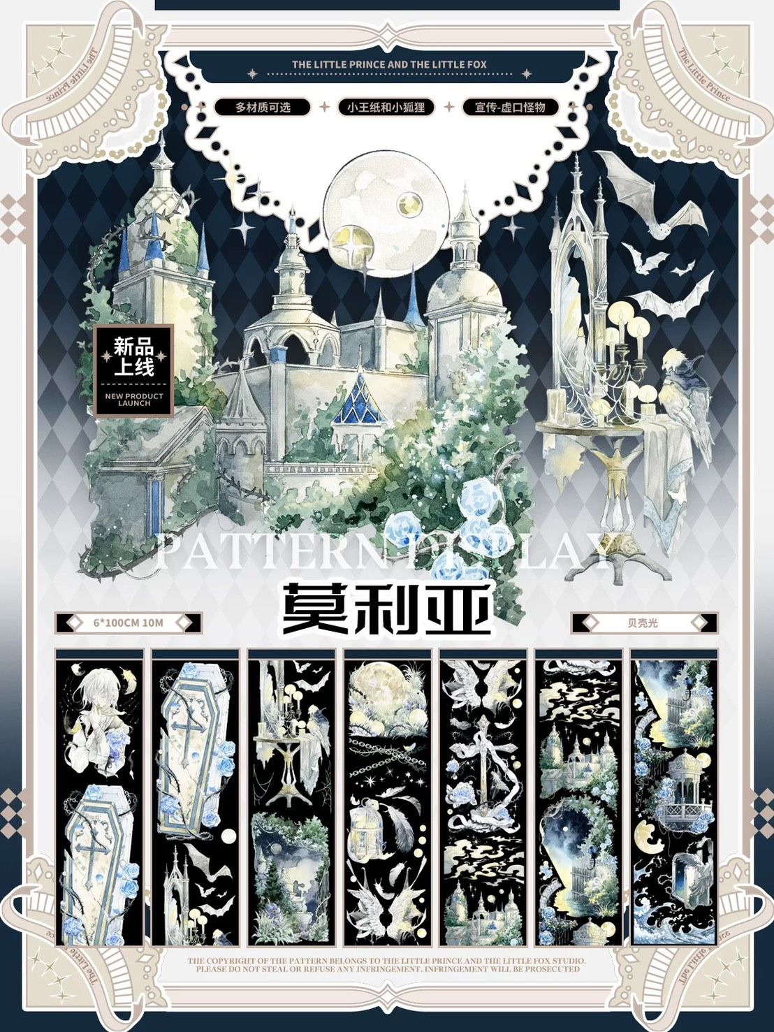 紙膠帶分裝 小王紙和小狐狸