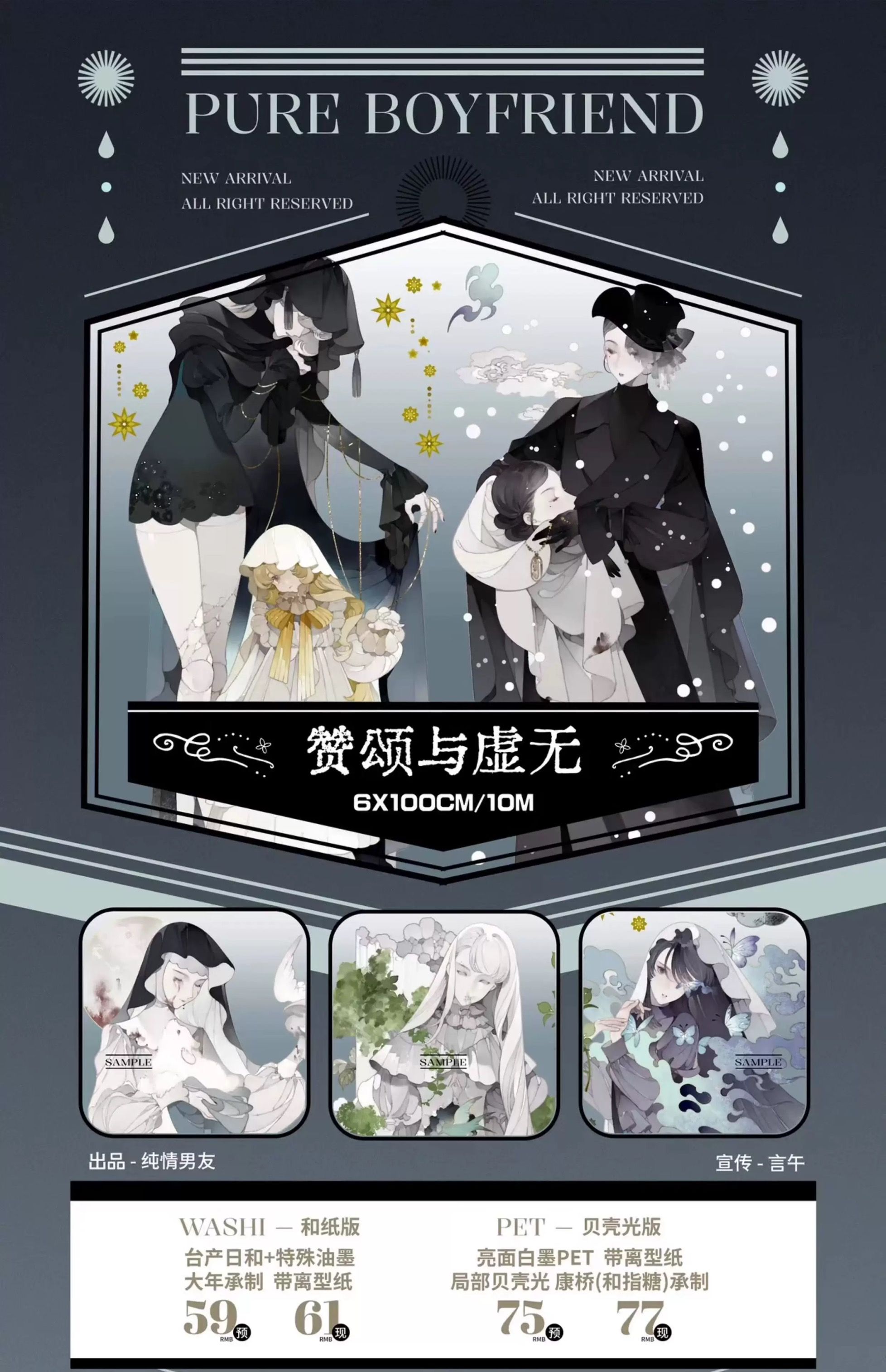 紙膠帶分裝 純情男友