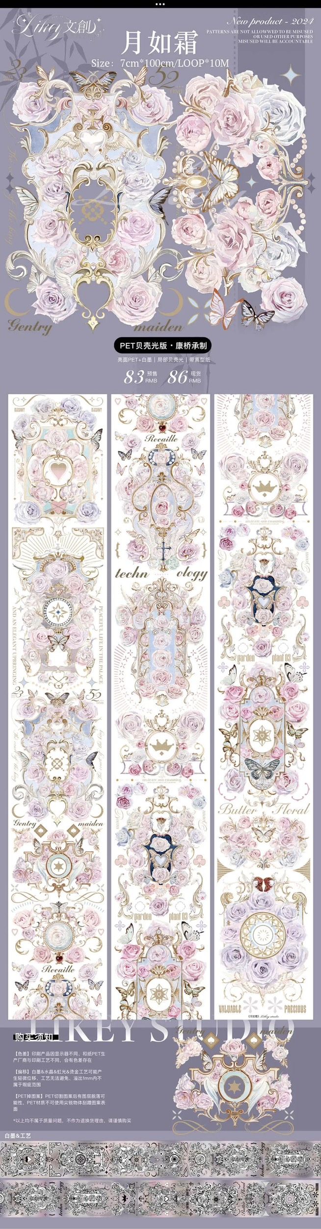 紙膠帶分裝 Likey文創