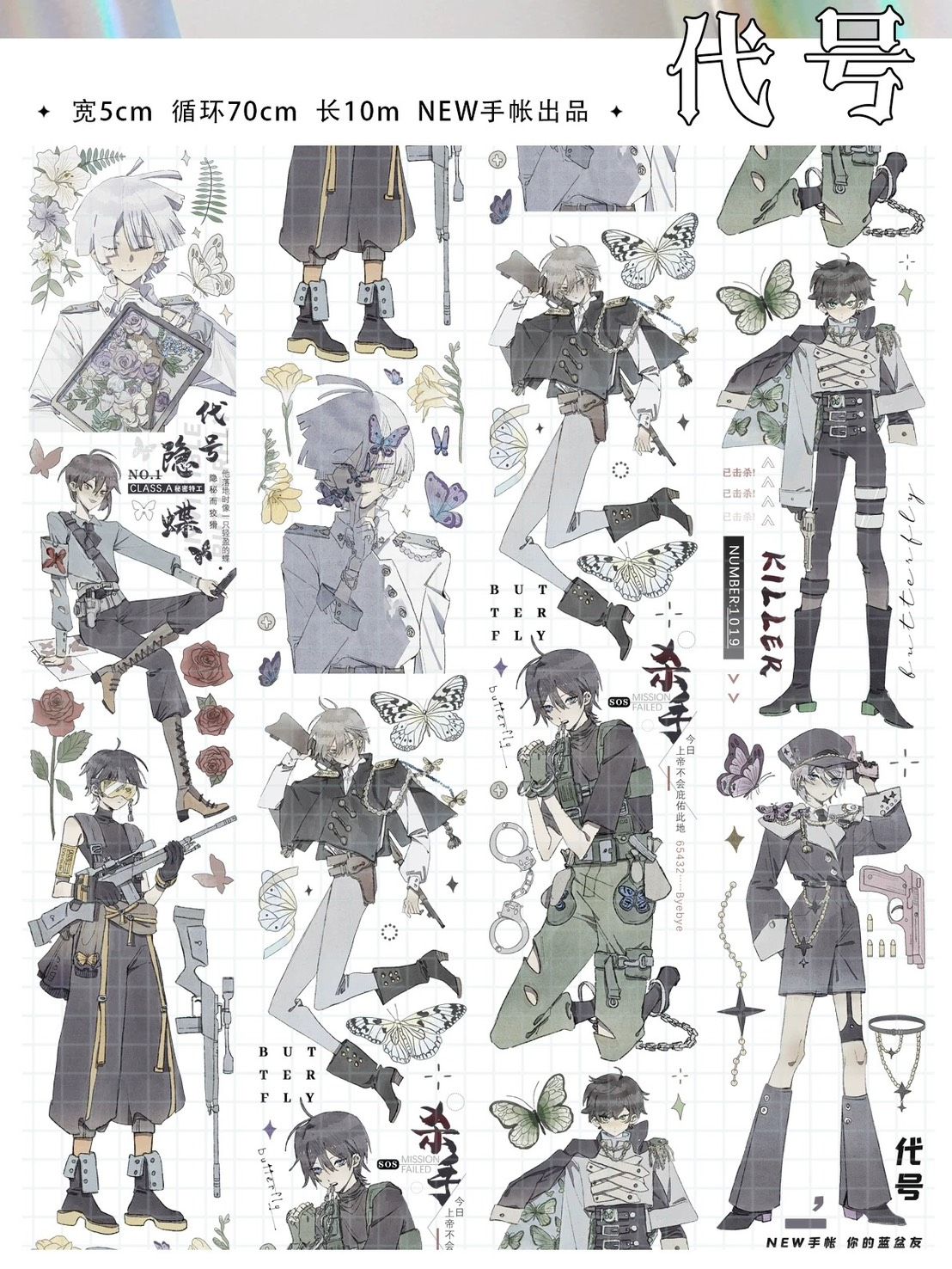 紙膠帶分裝 NEW手帳