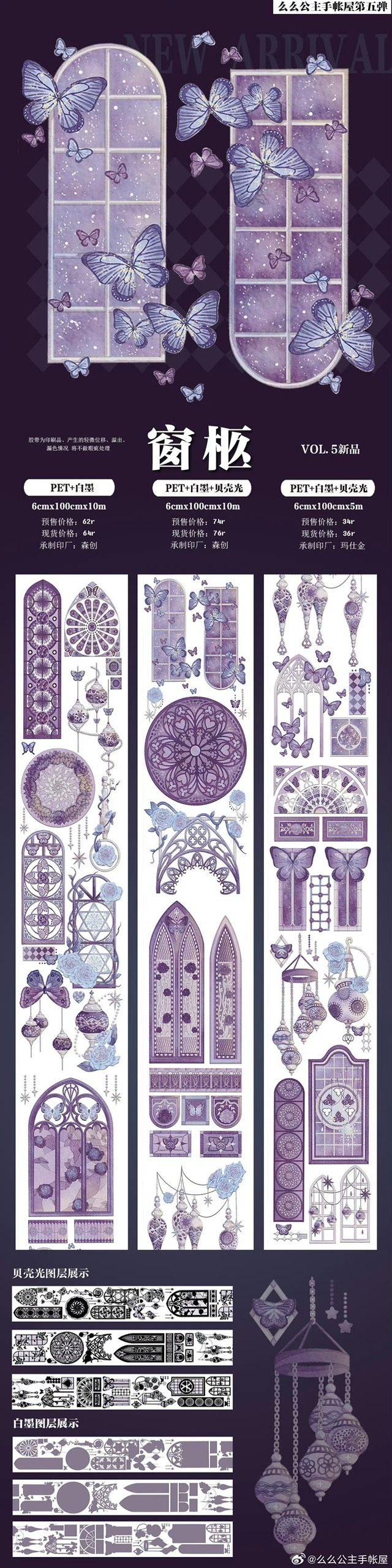 紙膠帶分裝 么么公主