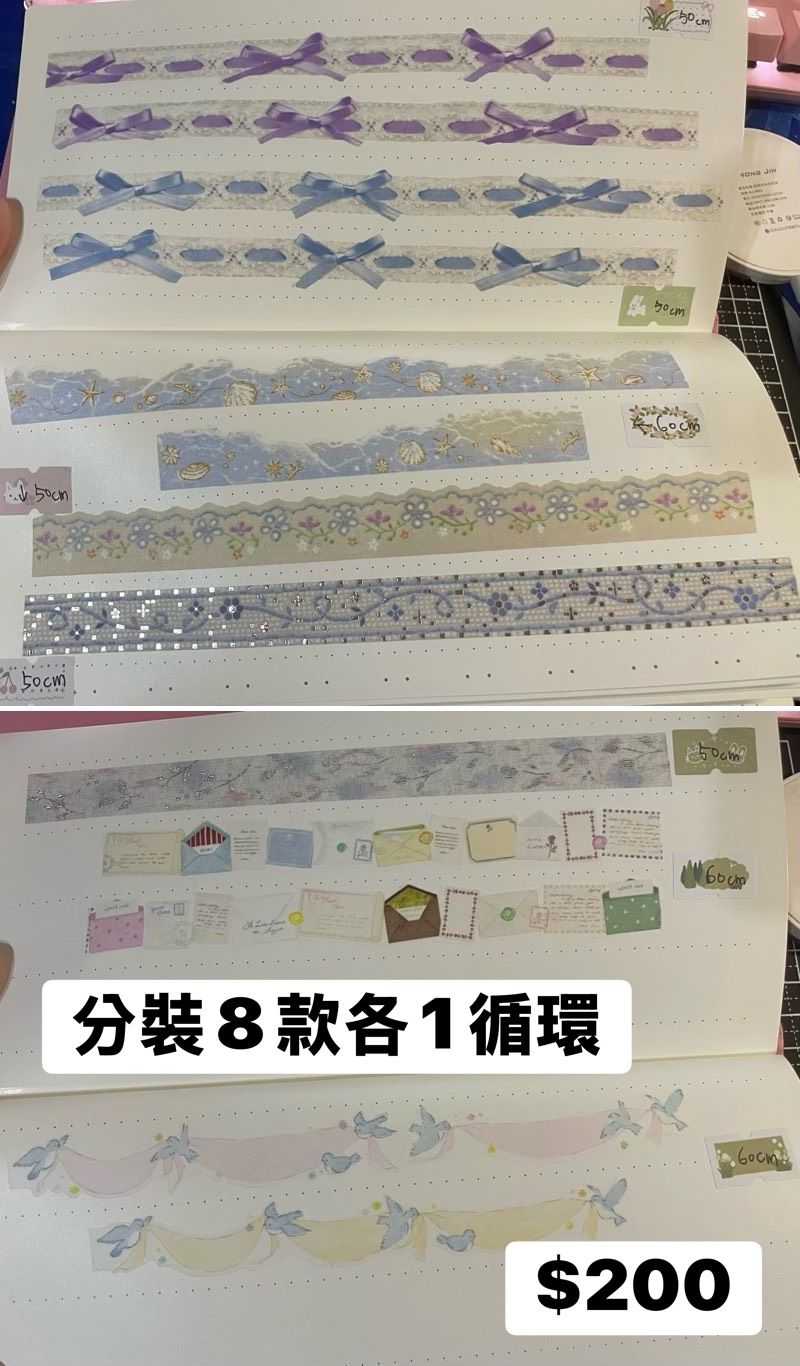 紙膠帶分裝 BOKI