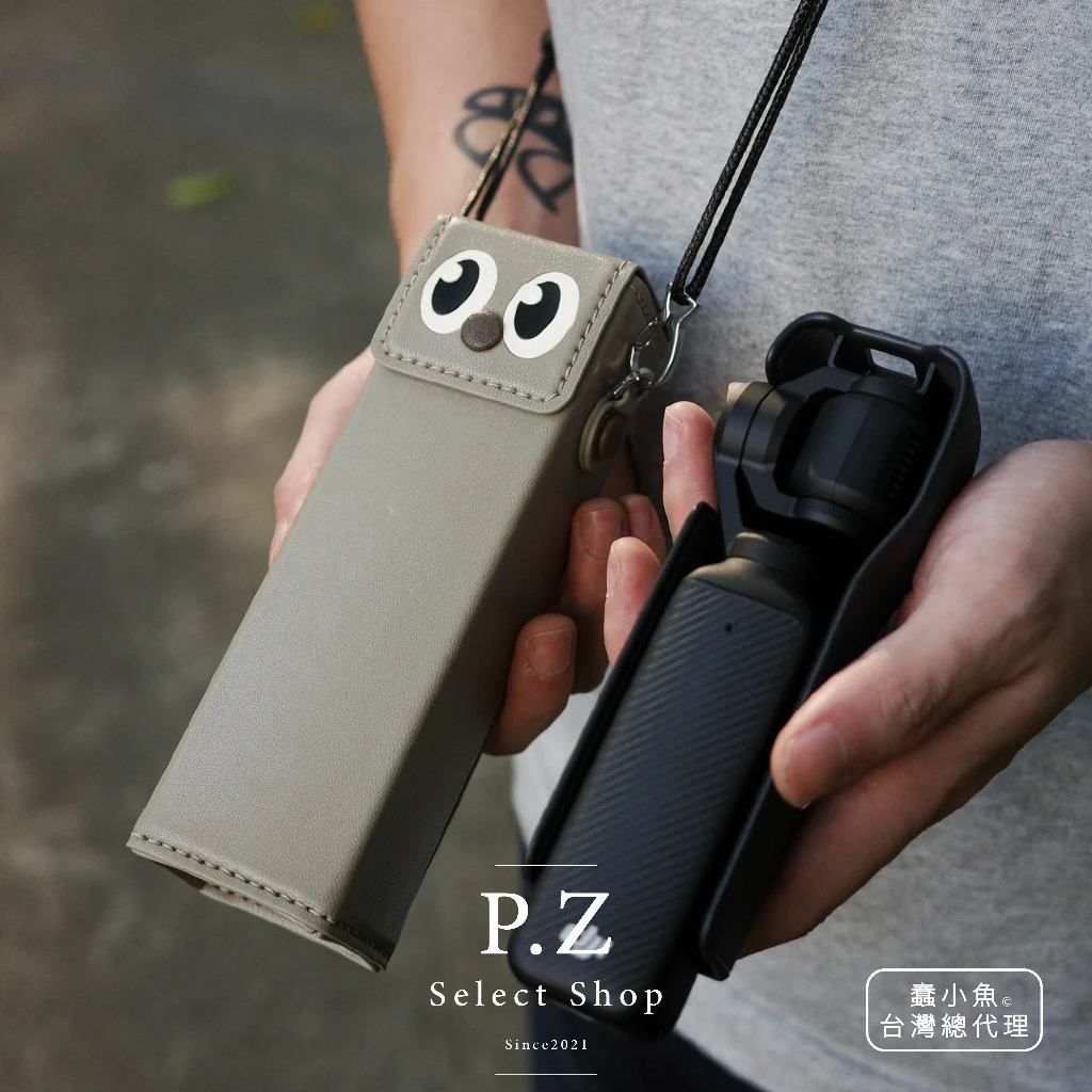 大疆 DJI pocket 3 標準款 真皮 皮套 羊皮