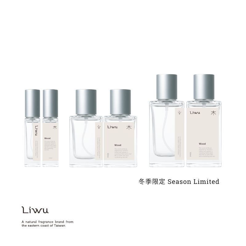 （預購結束） 冬季限定 木Wood（濃度20%）