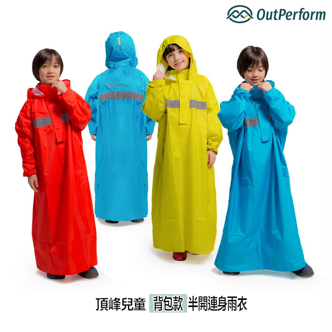 Outperform 奧德蒙 背包款 兒童套頭連身式雨衣