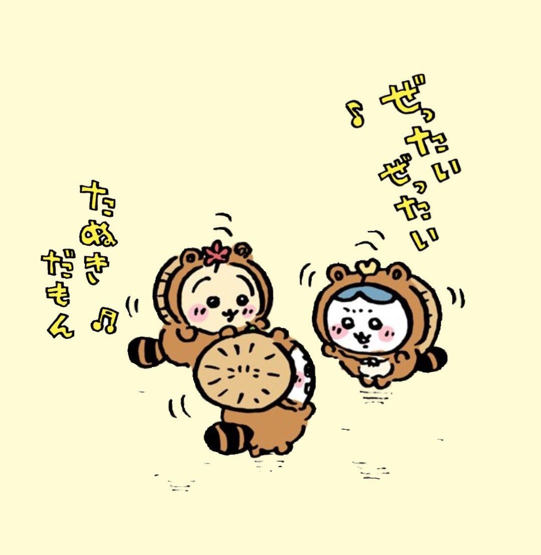 吉伊卡哇現貨區