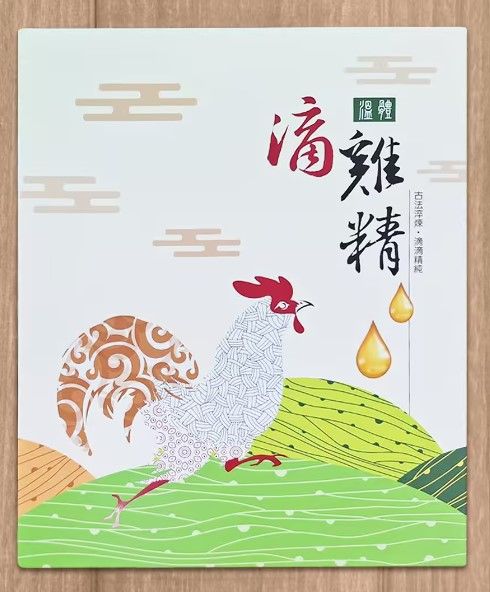 純釀養生滴雞精禮盒