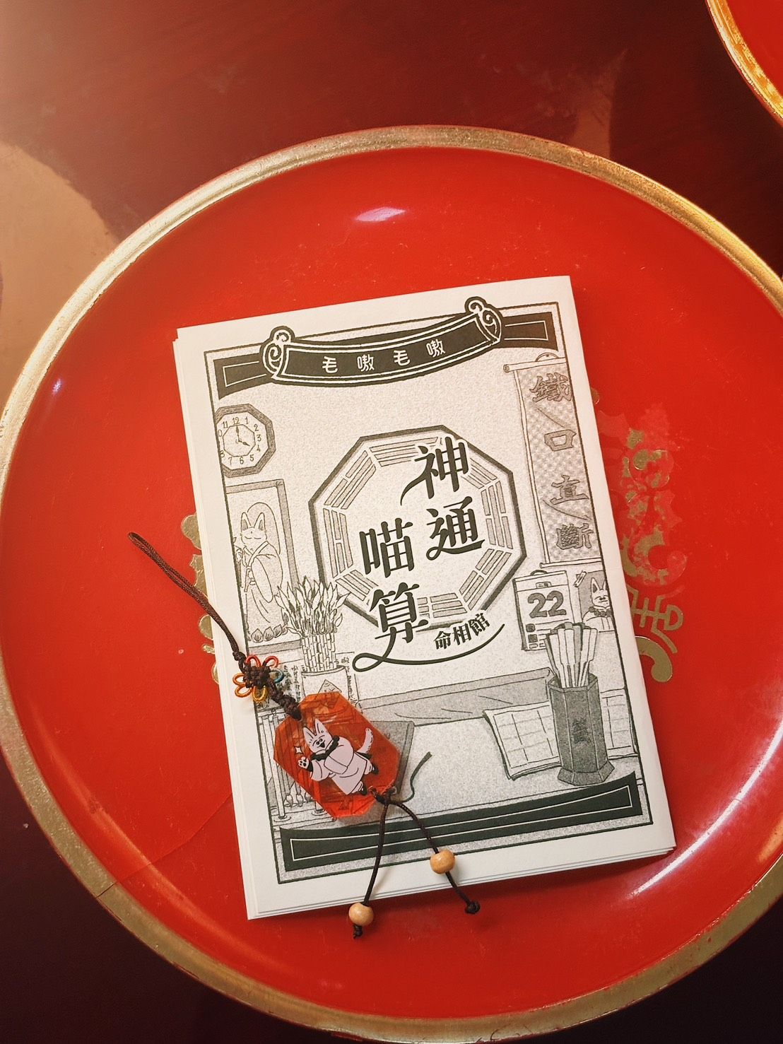 《神通喵算》四格小漫畫zine