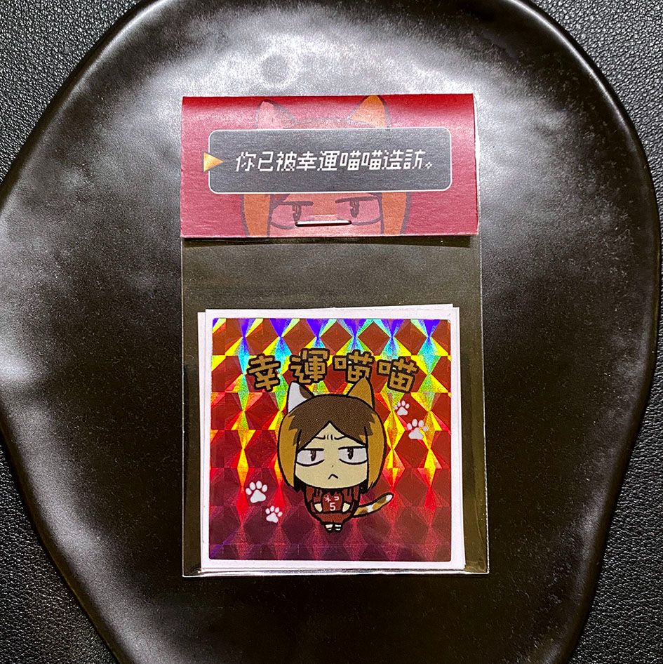 幸運喵喵鑽石雷射貼紙