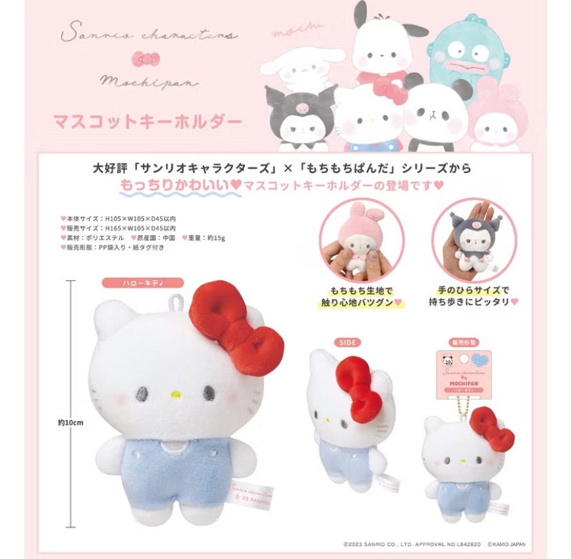 ￼三麗鷗 麻糬熊貓 豆豆眼 吊飾 掛飾