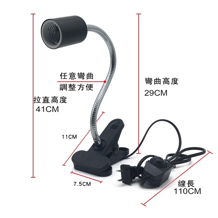 陸龜加熱燈架（燈泡需額外購買）