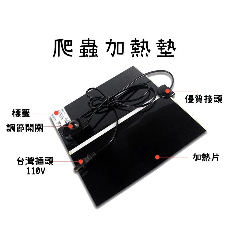 加熱墊