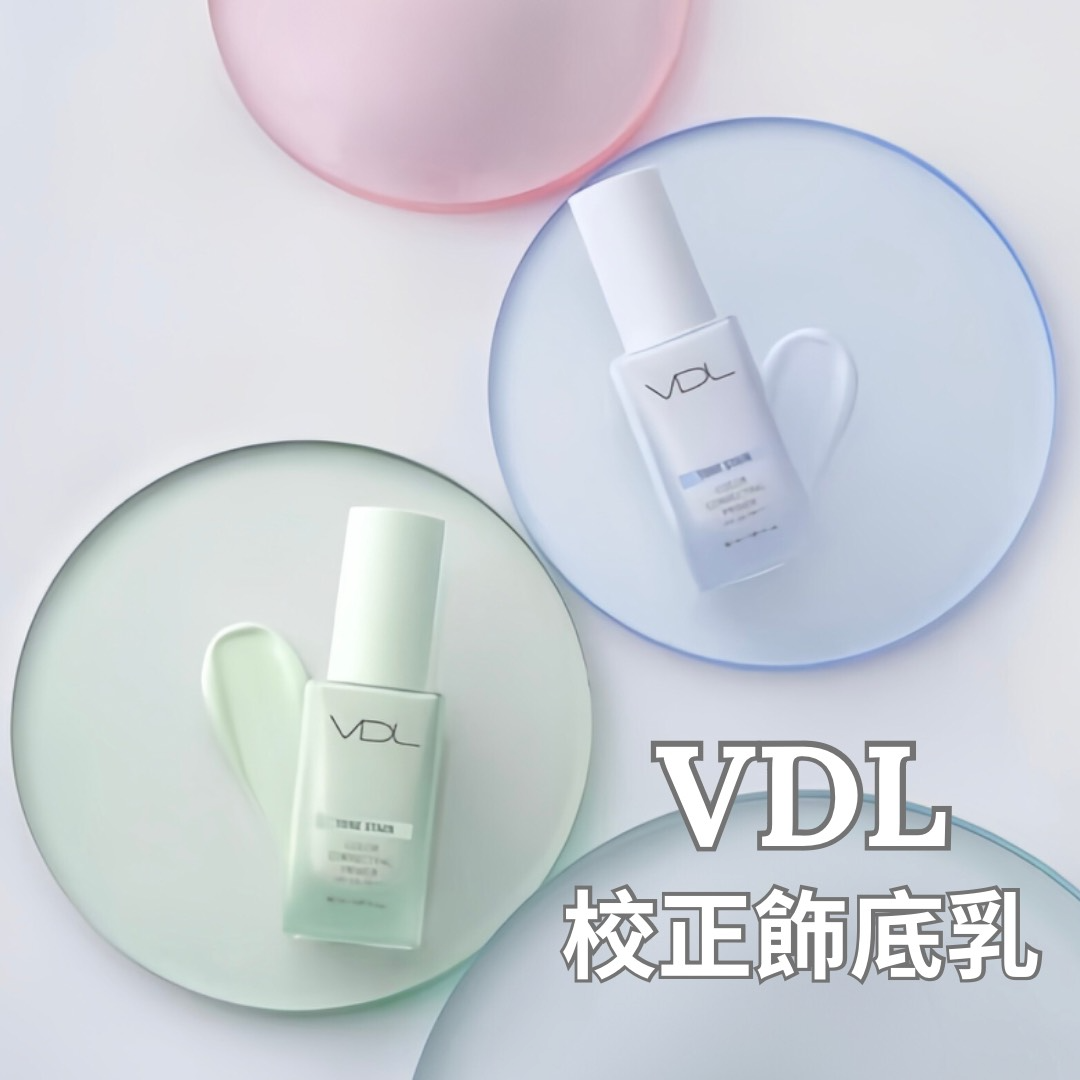 VDL飾底乳