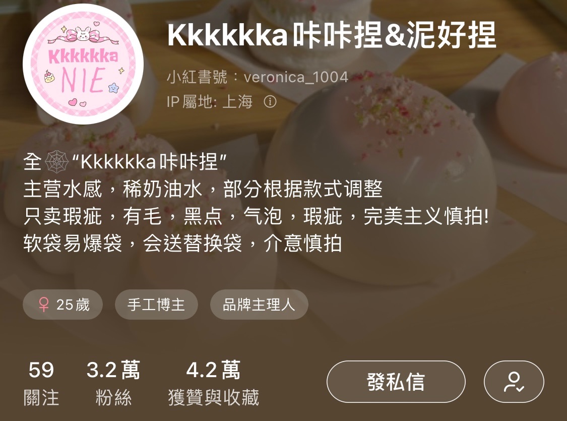 ➜【Kkkkkaa咔咔捏＆泥好捏】