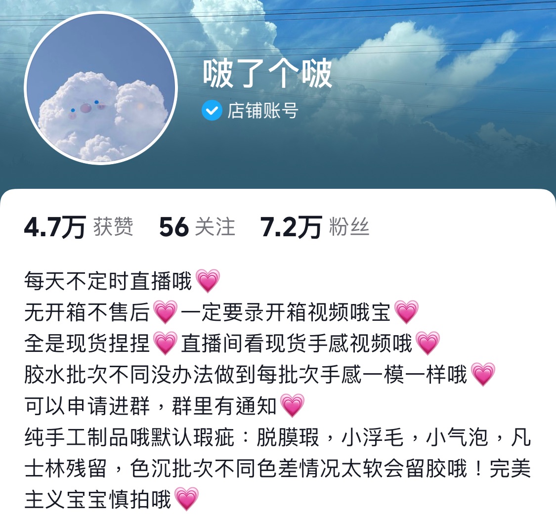 ➜【🎵啵了個啵/捏了個捏 】