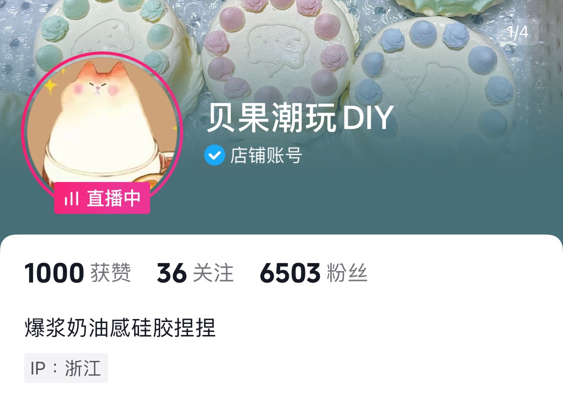 ➜【🎵 貝果潮玩】