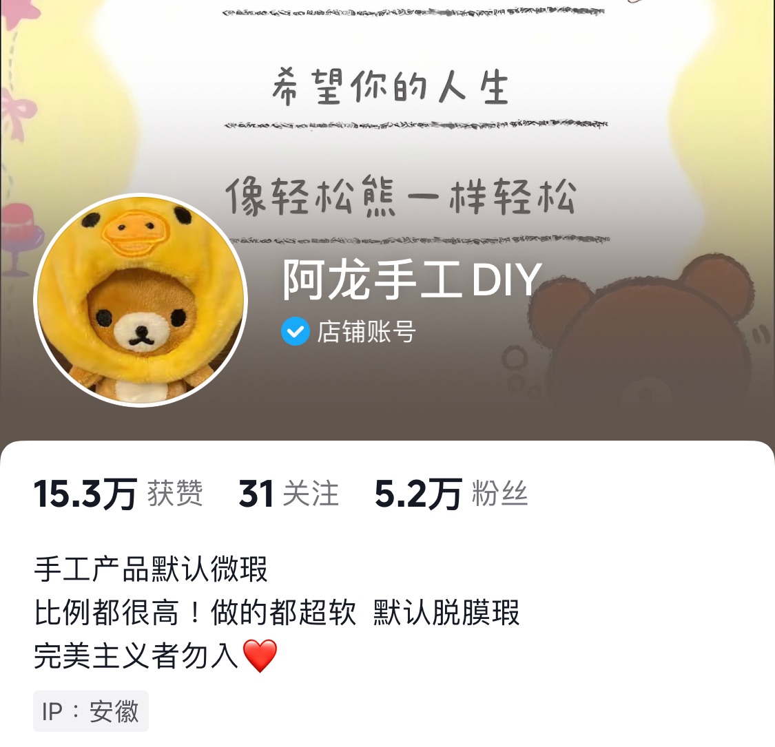➜【🎵 阿龍手工小店】