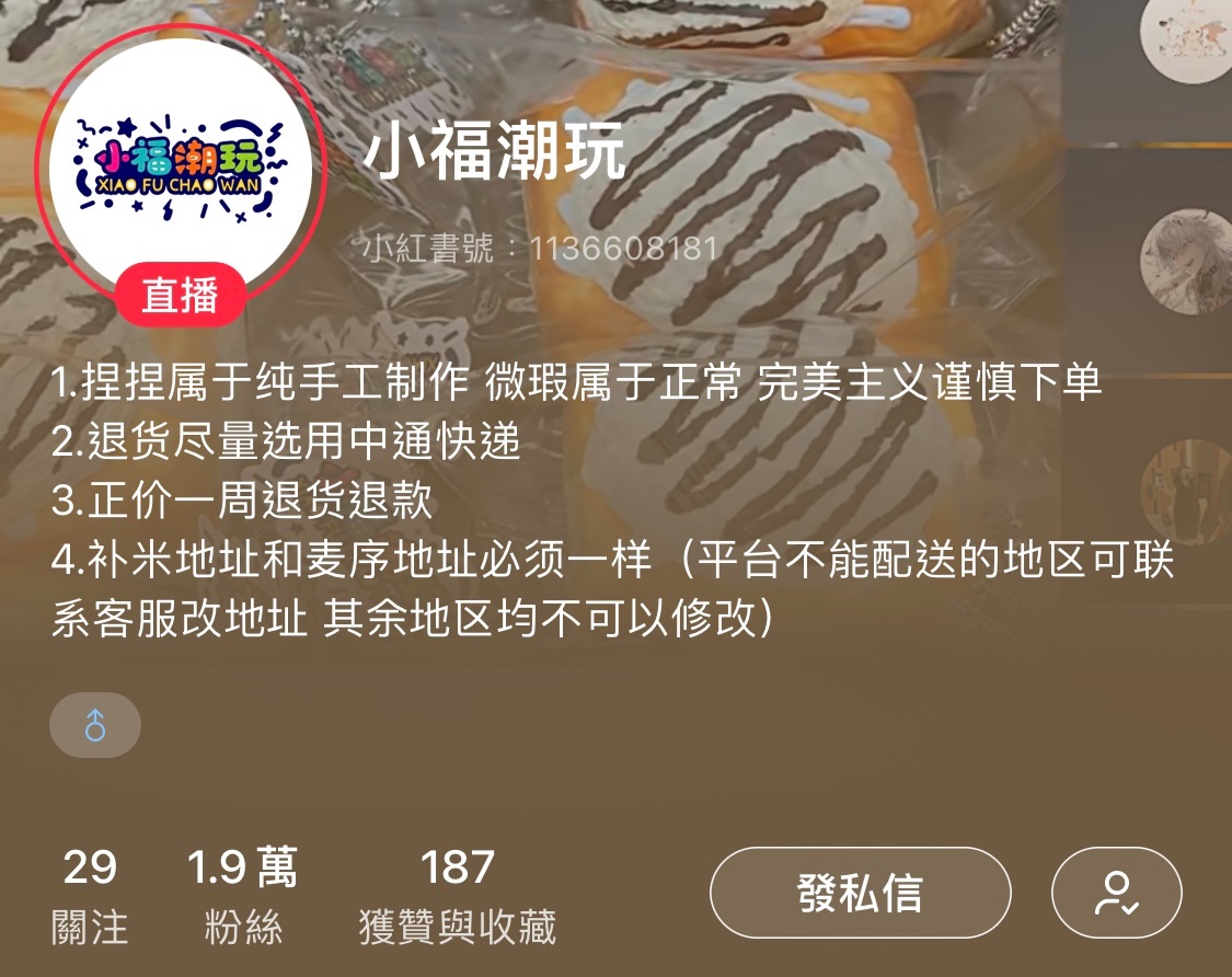 ➜【小幅潮玩】