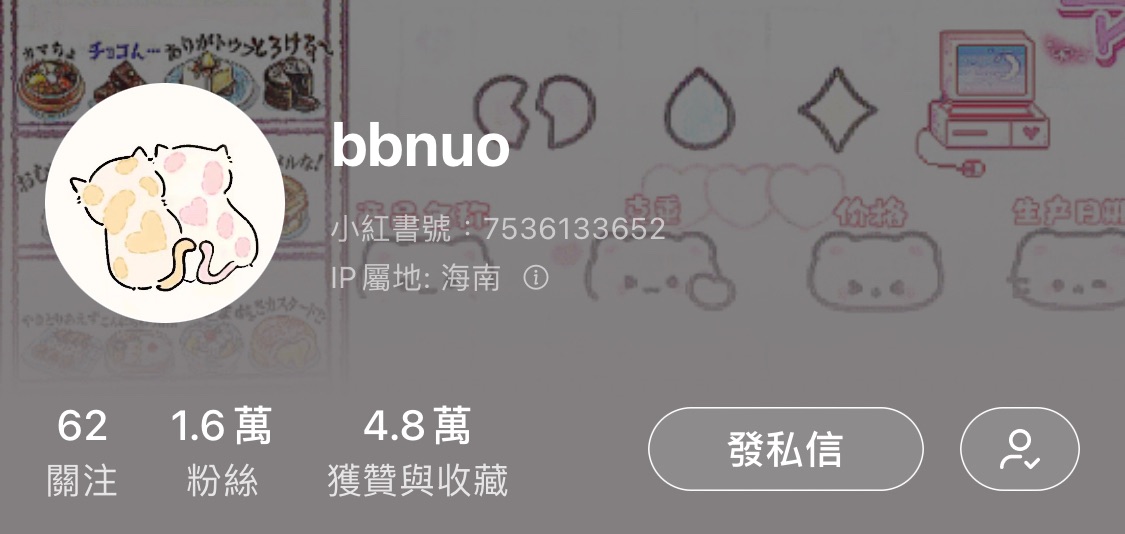 ➜【BBnuo】