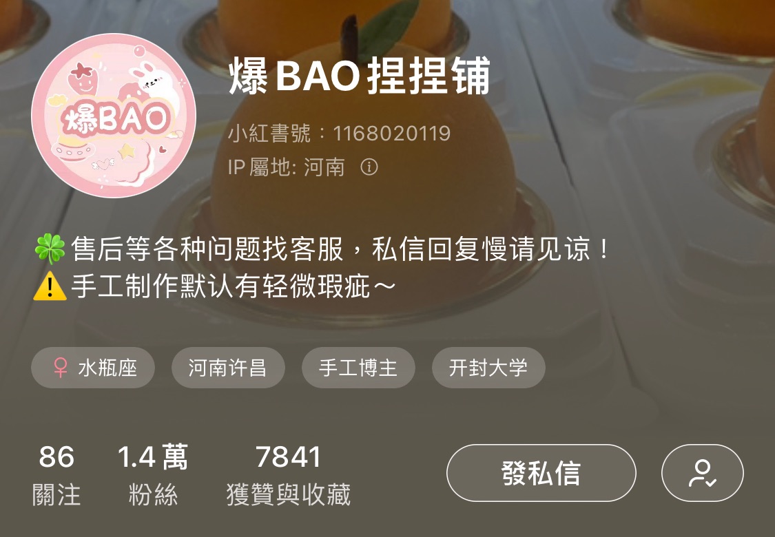 ➜【爆BAO捏捏鋪】