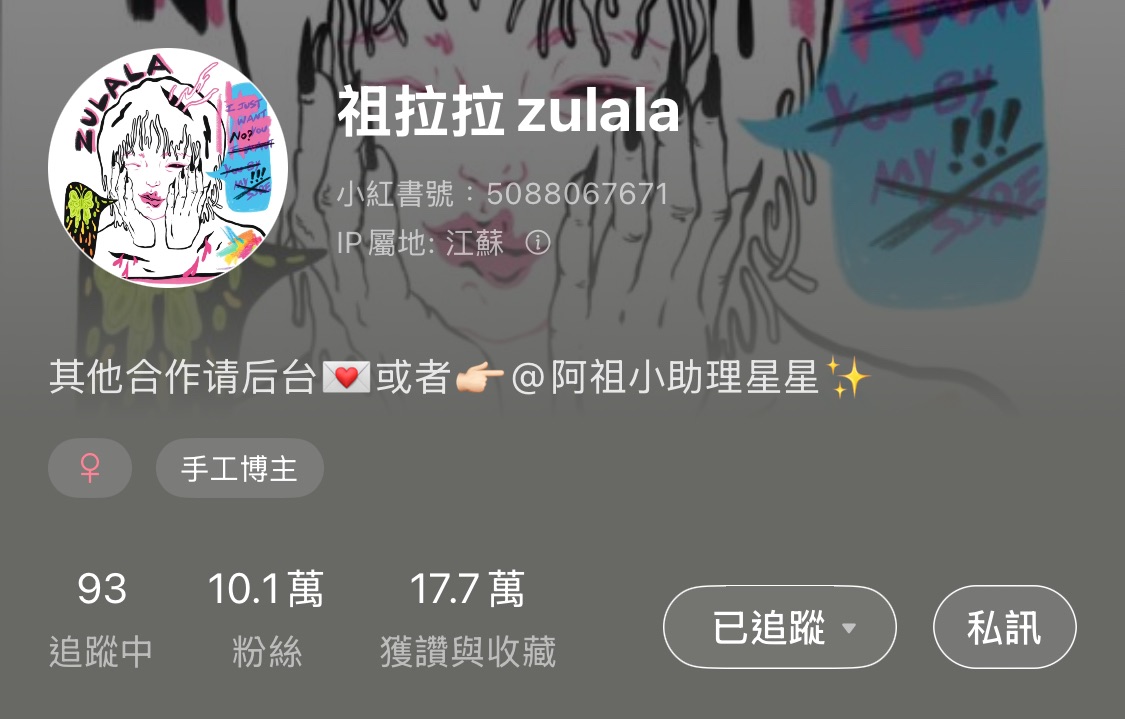 ➜【祖拉拉zulala】