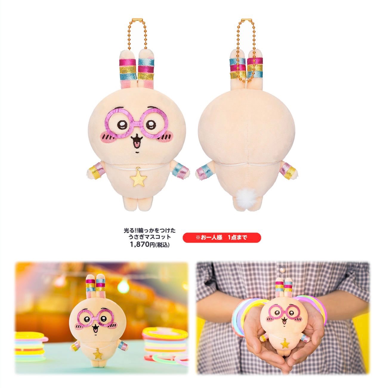 吉伊卡哇官網12/6新品＆再販
