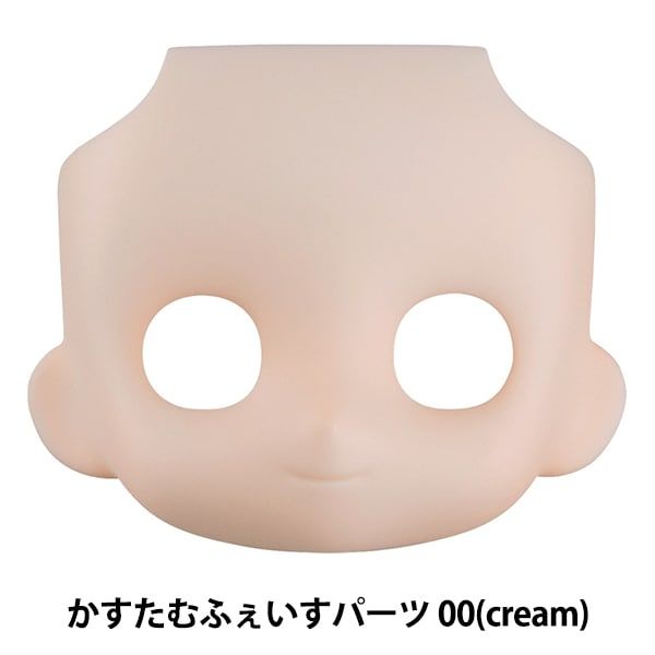 黏土人臉殼多變臉部零件（cream）