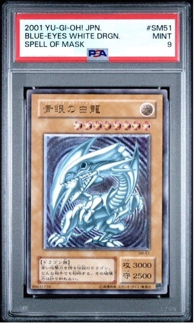 遊戲王PSA鑑定卡