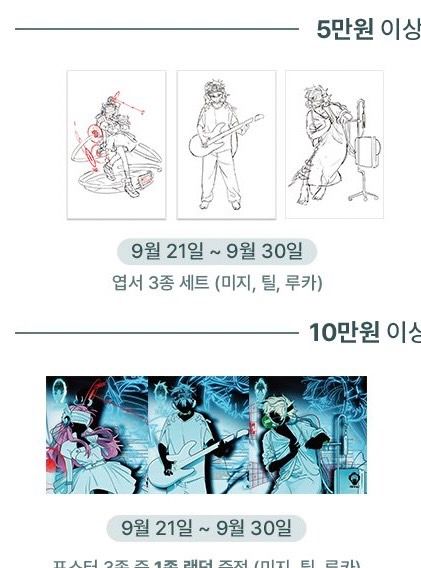 5萬+10萬滿額贈（9月款）