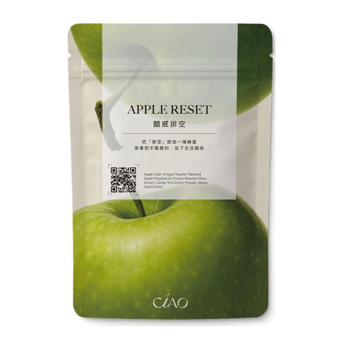 醋感排抗體（青蘋果）