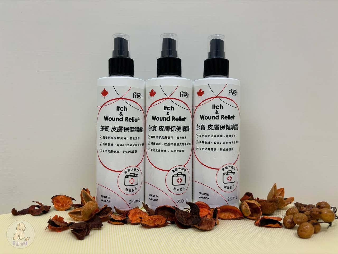 犬貓用皮膚保健噴霧
