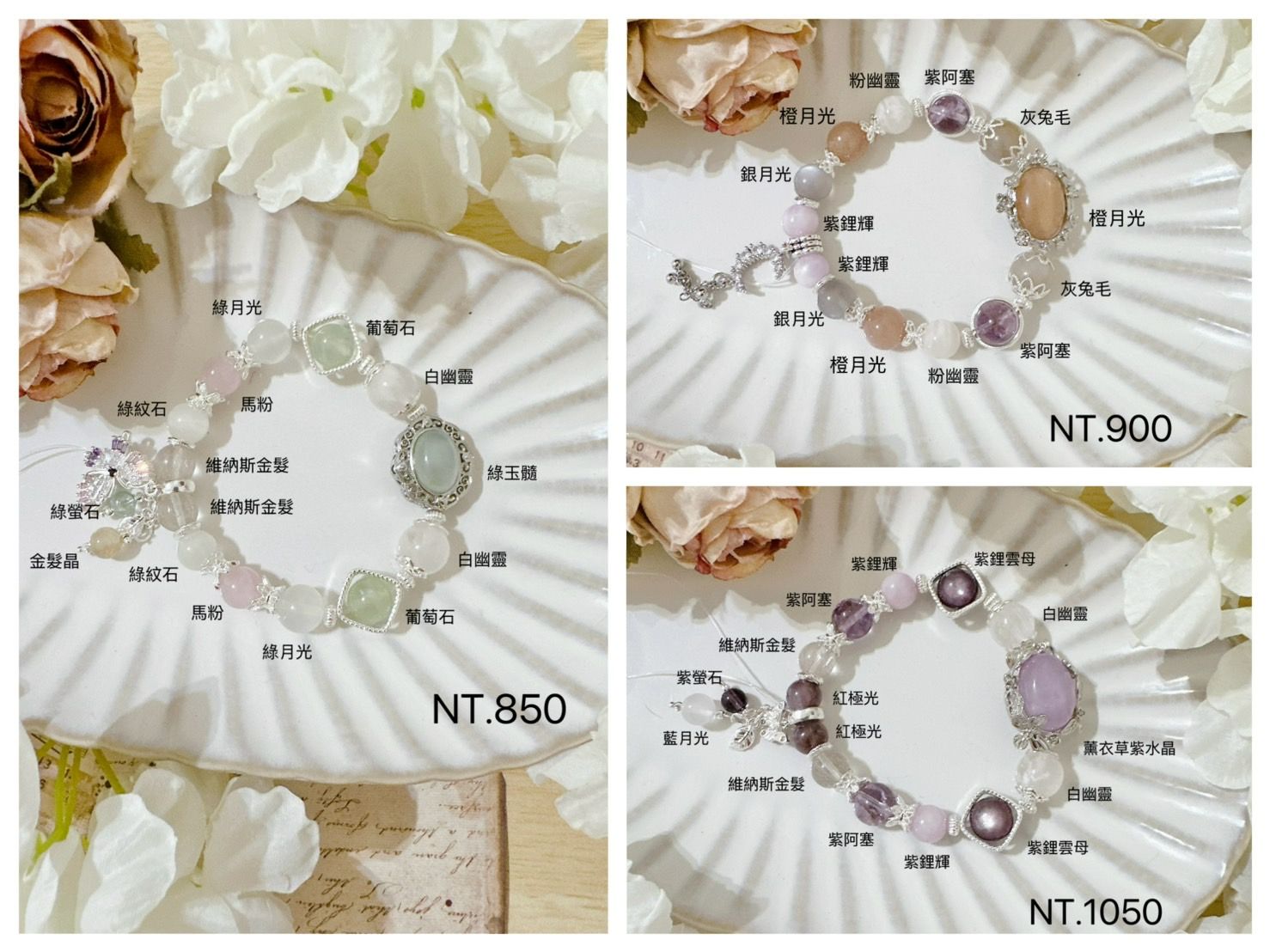 香緹石光✿天然石手作飾品  ꙳⋆° . iris.rose0615 ✧⭒.꙳  l生命靈數水晶手鍊 l手鍊修改