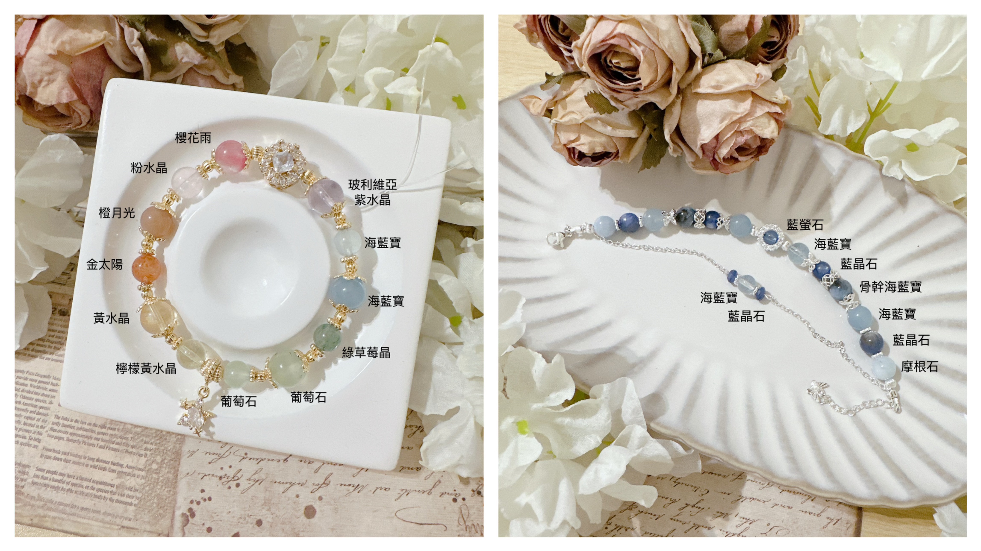 香緹石光✿天然石手作飾品  ꙳⋆° . 歪歪 ✧⭒.꙳  l客製款水晶手鍊