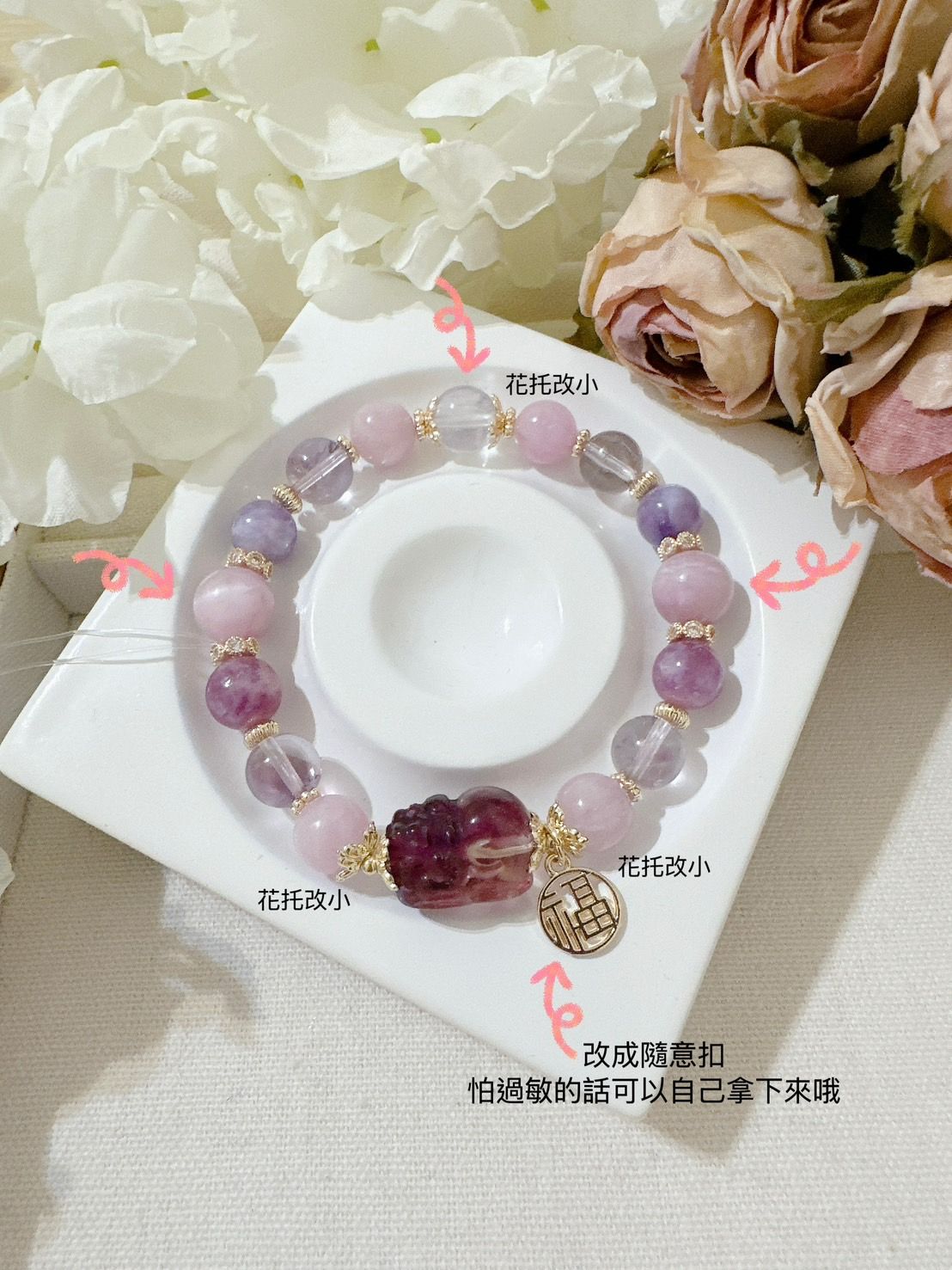香緹石光✿天然石手作飾品  ꙳⋆° . 朵朵 ✧⭒.꙳  l招財納福